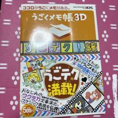 ダウンロード サイトと凄テクがわかる!究極マスター□100%ムックシリーズ 晋遊舎