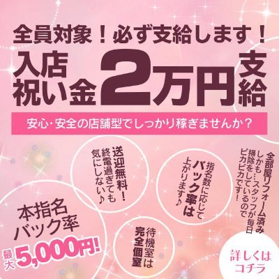 埼玉県のソープの風俗求人一覧｜ソープランド求人専門【マーメイドネット】