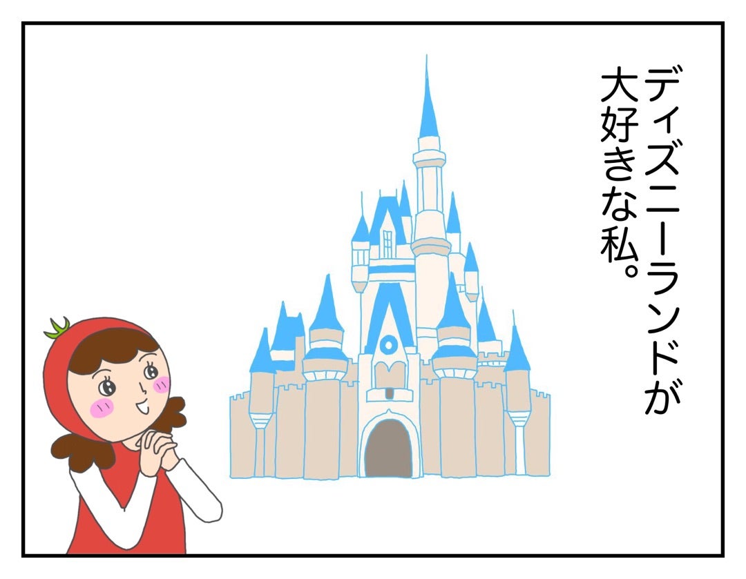東京ディズニーランド イラストの検索結果 - Yahoo!きっず検索