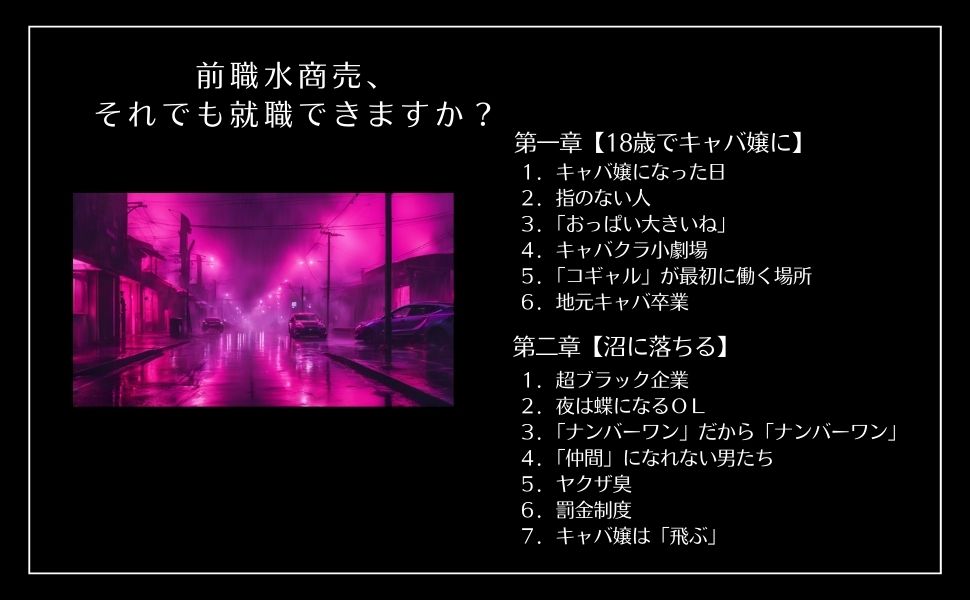 現役キャバ嬢が解説！昼職と水商売は掛け持ち(副業)できる？両立のメリットデメリット│ジョブシフト
