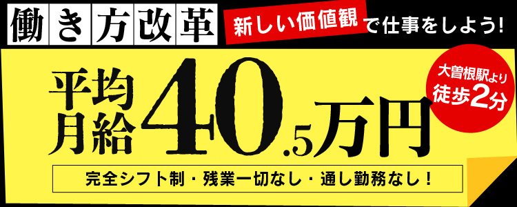 島根｜デリヘルドライバー・風俗送迎求人【メンズバニラ】で高収入バイト