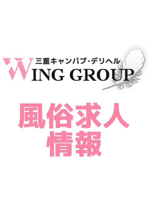 三重の風俗求人【ビーワーク】で稼げる高収入バイト