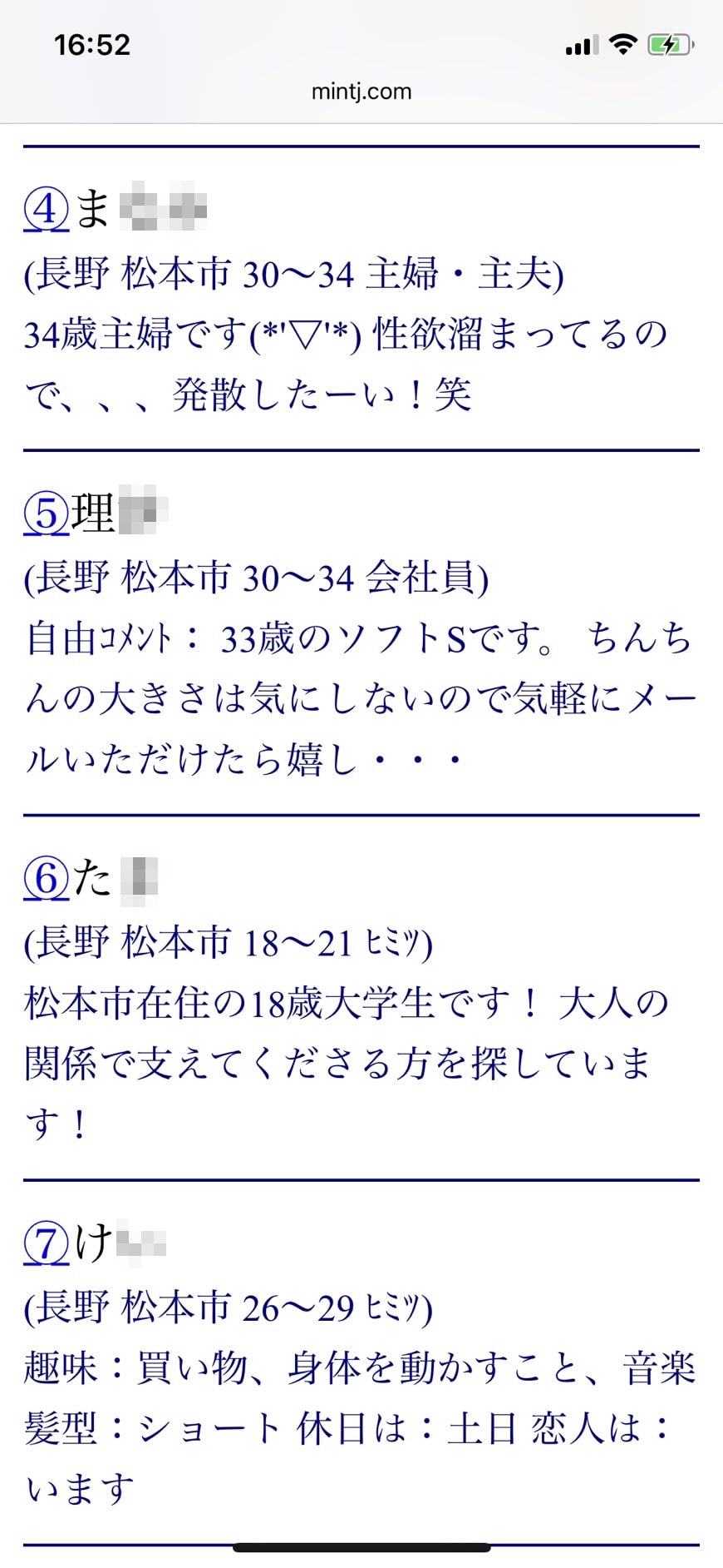 Amazon.co.jp: 【特選アウトレット】 中年女性 主婦と性活 私は夫以外の男性とも寝たいんです。セフレとセックス