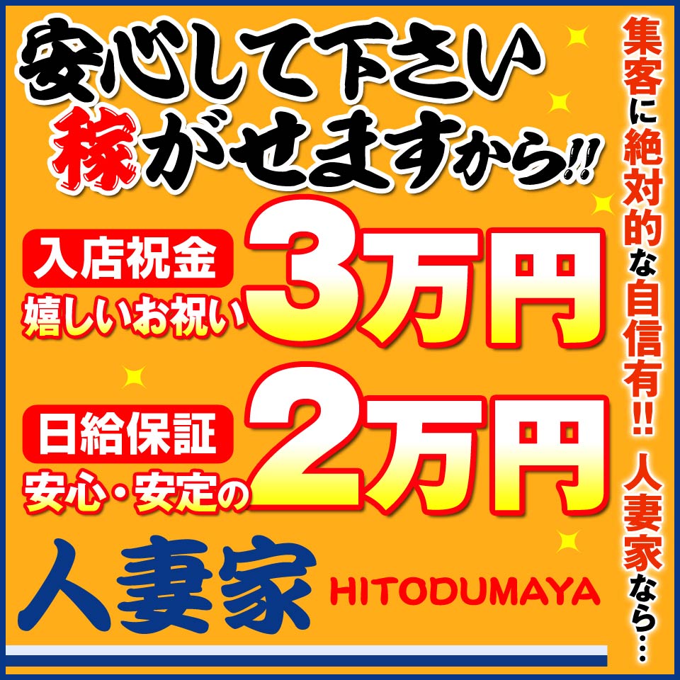 ぼくらのデリヘルランドin久喜店 - 久喜・春日部/デリヘル・風俗求人【いちごなび】