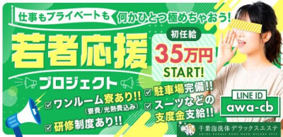 千葉県のピンサロの風俗男性求人【俺の風】