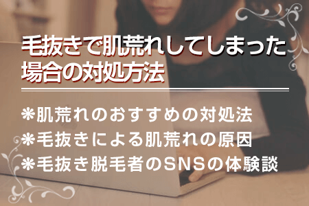 毛抜きでヒゲを抜く時のコツ | ヒゲ脱毛情報局