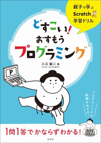 新人まな(都城店) - どすこい倶楽部(宮崎市 デリヘル)