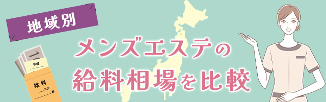 風営法違反で摘発されるメンズエステ店の６つ特徴と逮捕を避ける方法！ - キャバクラ・ホスト・風俗業界の顧問弁護士