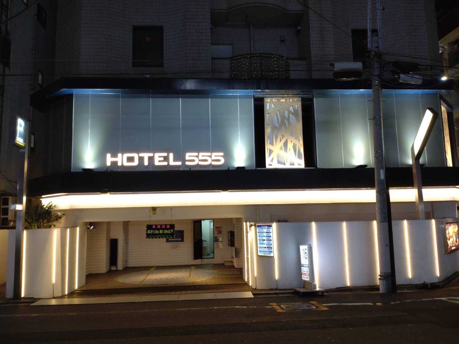 HOTEL555 錦糸町 (@HOTEL555_kns) / X