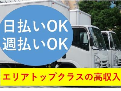 給与について「高収入・高額、高収入・高額」を含む求人情報を全16件表示しています。│じょぶJOBジョブズ◇群馬県の求人・転職情報