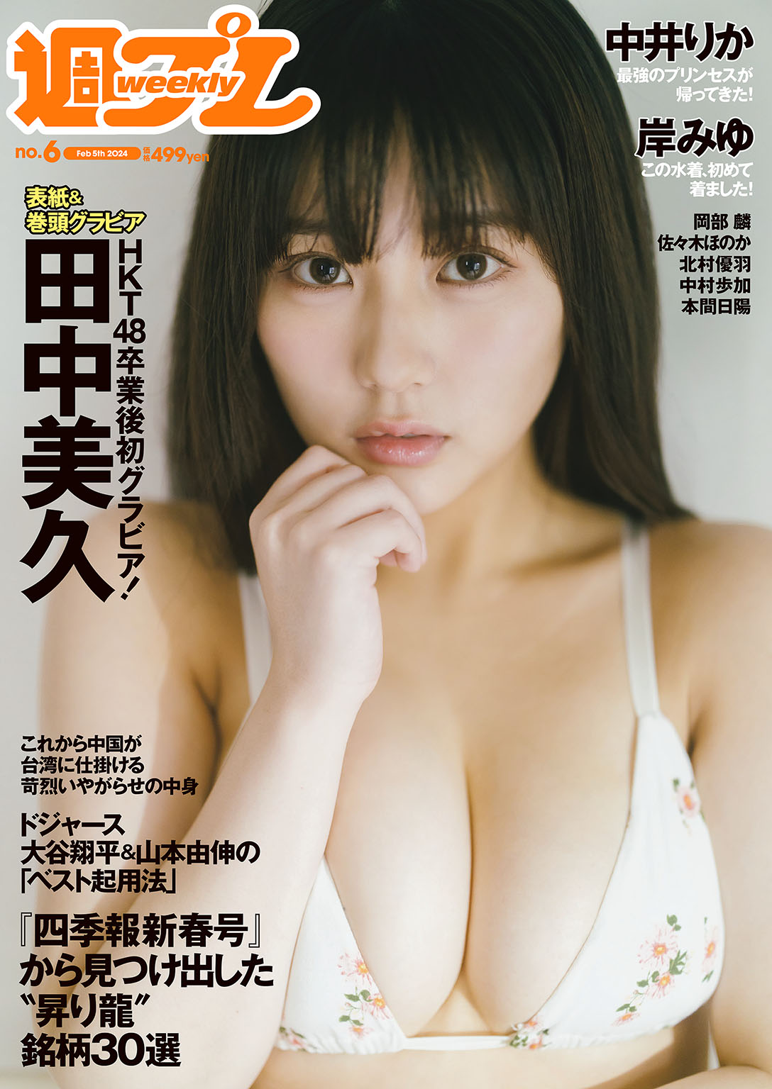 逢見リカ 天然Hカップの美巨乳＆パイパンヌード画像151枚！