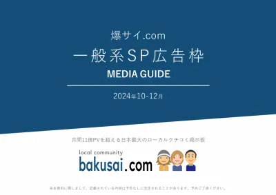 風営法違反で摘発されるメンズエステ店の６つ特徴と逮捕を避ける方法！ - キャバクラ・ホスト・風俗業界の顧問弁護士