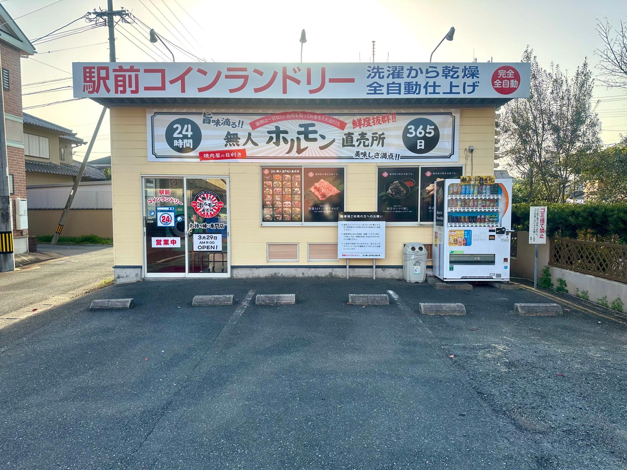 久留米ホルモンって大阪・西成ホルモンを味わえる店がオープンするみたい。4月4日予定 | 福岡筑後のローカルメディア