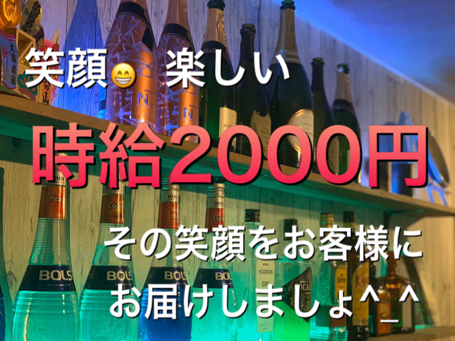 可児のガールズバー おすすめ一覧【ポケパラ】