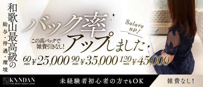 和歌山県の保証制度ありの出稼ぎバイト | 風俗求人『Qプリ』
