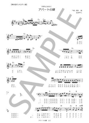 外灯とアパート Tab譜TikTok