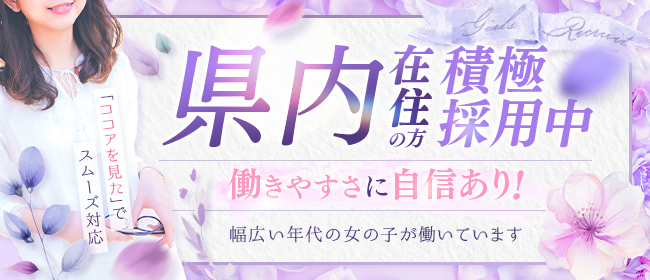 西条市｜即日勤務OKの風俗男性求人・バイト【メンズバニラ】