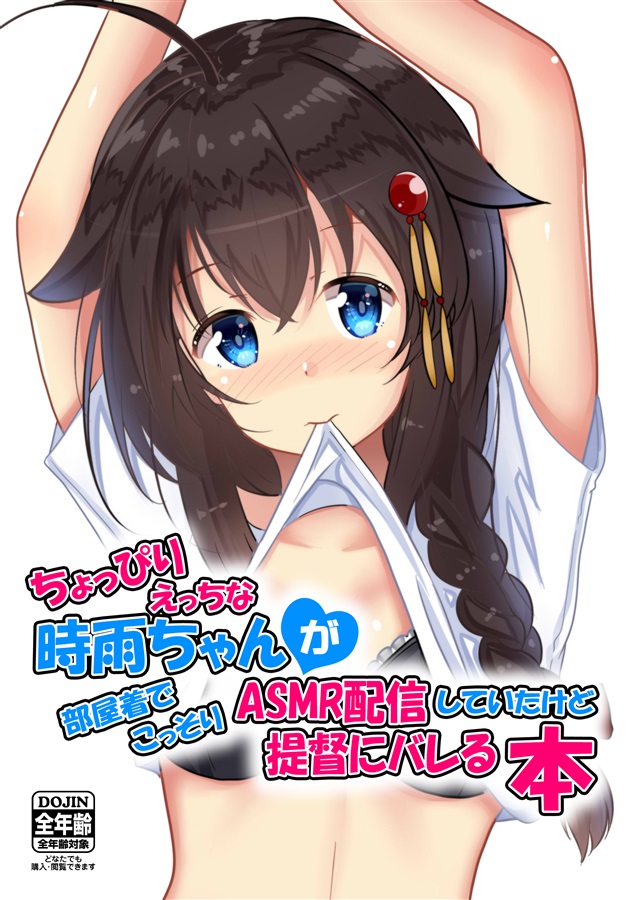 データ販売】(音声)和服お姉さんと全肯定えっち～極上サービス旅館～(ASMR風俗館) | アニメイト