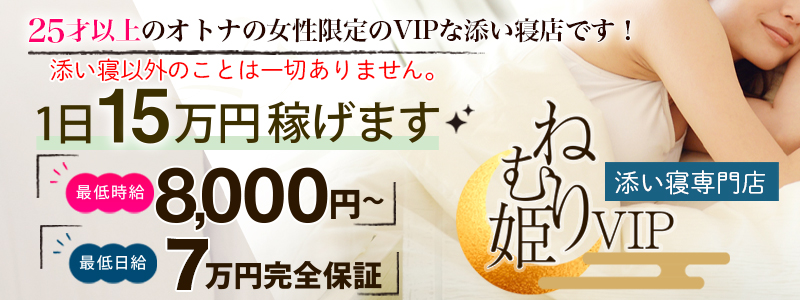 伊勢崎の風俗求人｜【ガールズヘブン】で高収入バイト探し