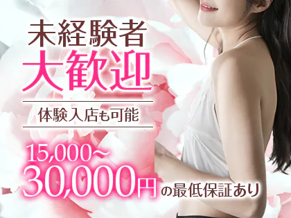 札幌の女性専用マッサージ＆エステ【お手伝い】出張性感