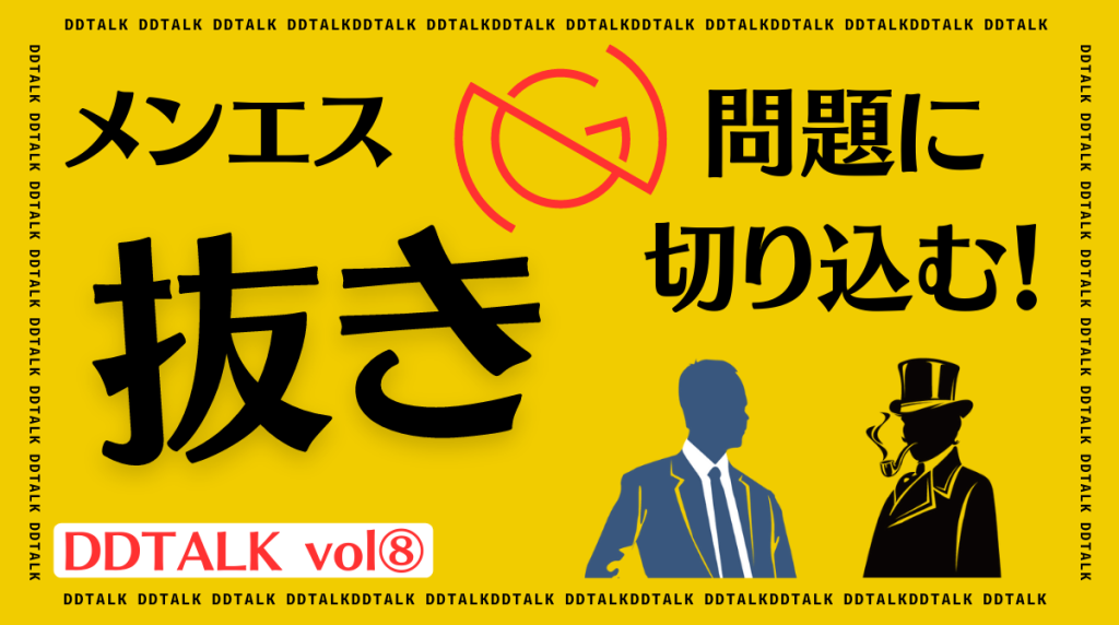 松戸のおすすめメンズエステ人気ランキング【2024年最新版】口コミ調査をもとに徹底比較