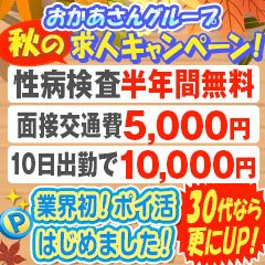 まみ：五反田・品川おかあさん(五反田デリヘル)｜駅ちか！