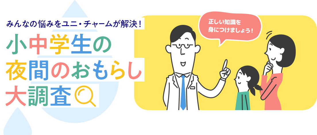 徹底比較】大人用紙おむつのおすすめ人気ランキング【パンツタイプを紹介！2024年11月】 | マイベスト