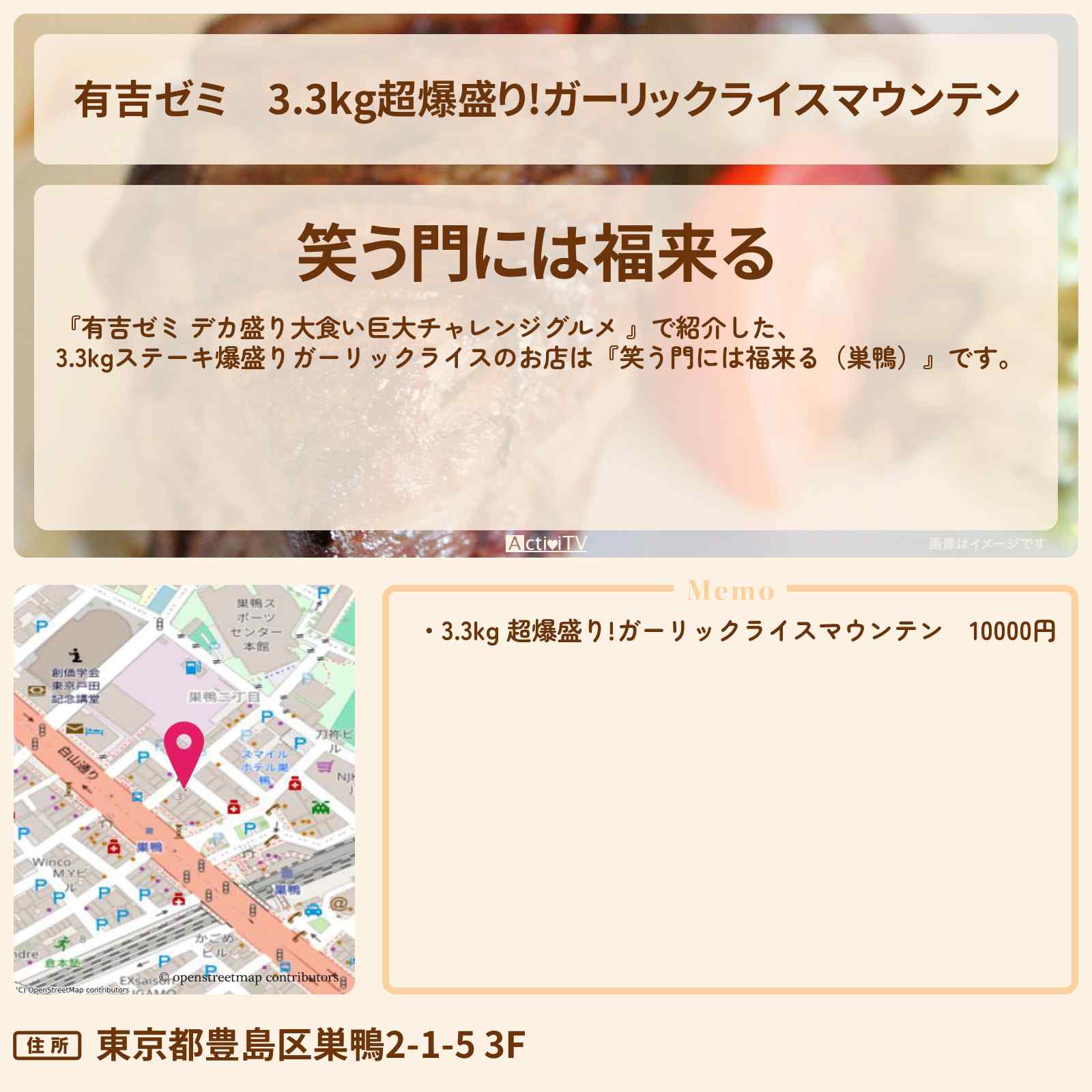 巣鴨肉酒場 笑う門には福来る 『略してワラカド』 - 和牛の肉料理と日本酒