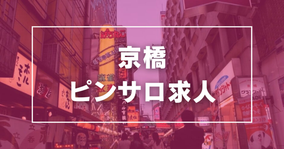 福知山のピンサロはどう？口コミ・評判から周辺のおすすめ店舗をチェック！ - 風俗の友