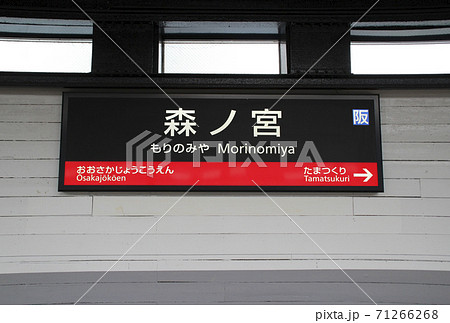 大阪メトロ Osaka Metoro 森ノ宮駅６番出入口がリニューアルされる！Re-urbanization -再都市化