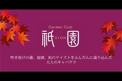 六本木岡山駅前店(中央町)の求人｜キャバクラボーイ・黒服求人【メンズチョコラ】lll