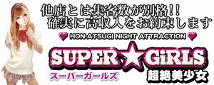 同士レポ 本番太郎vs本厚木スーパーガールズの貴重な地雷情報 - たぬき親父のピンサロブログ～毎朝７時更新中～