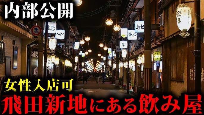 飛田】社会史学者とめぐる飛田新地、後世に語り継ぐべき飛田会館を特別に拝見:～墓所だった湿地は日本最大級の色街へ、ディープサウスと呼ばれる大阪の南ヘリ～#ky19d132  | 京都のミニツアー「まいまい京都」