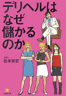 ちょんの間とは？本番行為(セックス)できる裏風俗 | ザウパー風俗求人