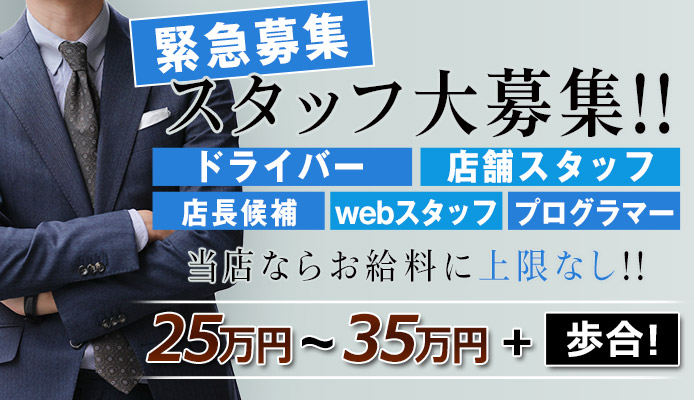 仙台の男性高収入求人・アルバイト探しは [ジョブヘブン]