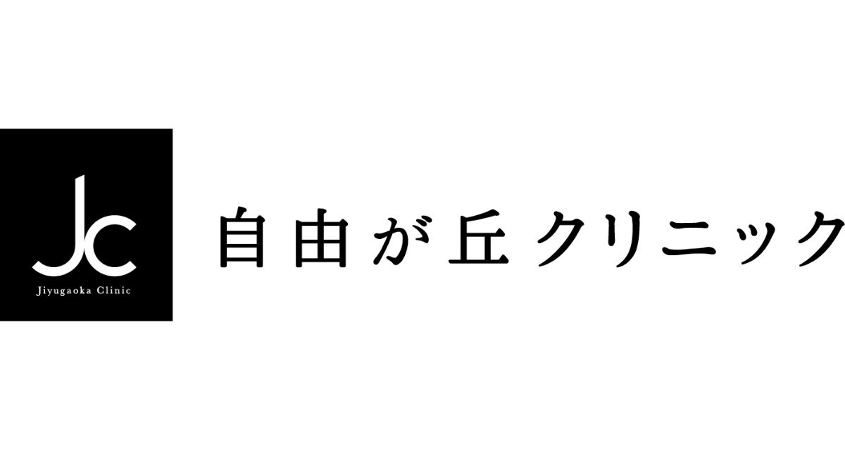 自由が丘クリニック ステムアイラッシュセラムをレビュー！クチコミ・評判をもとに徹底検証 |