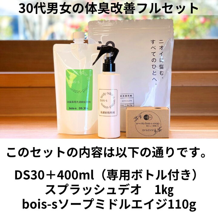 PH JAPAN シャワースプラッシュ 150ml 2個セット