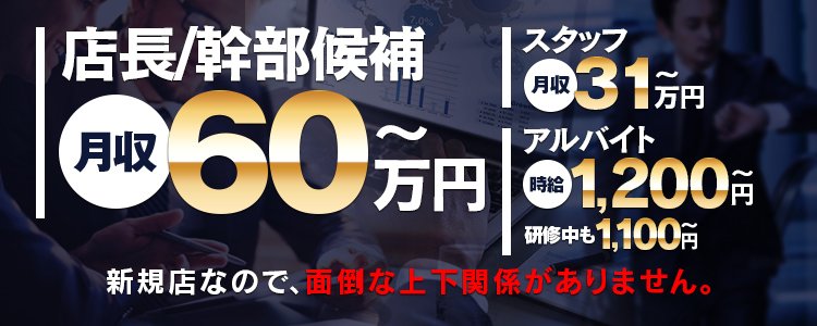 新横浜の男性高収入求人・アルバイト探しは 【ジョブヘブン】