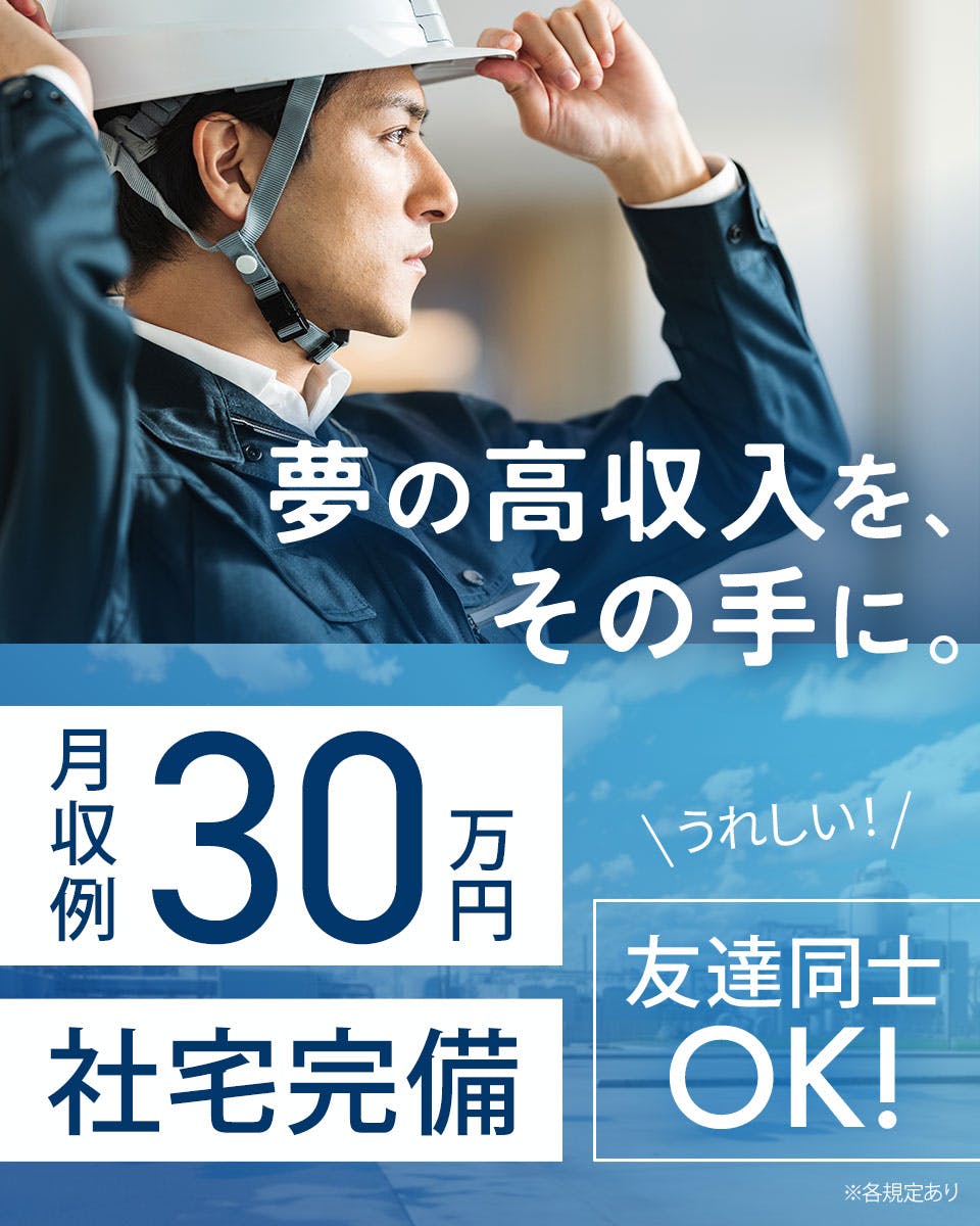 大阪府堺市組み立て・組付けの求人｜工場・製造の求人・派遣はしごとアルテ - フジアルテ