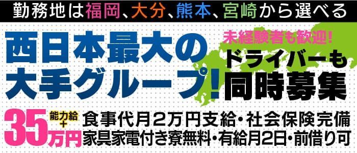 別府のソープ人気ランキングTOP9【毎週更新】｜風俗じゃぱん