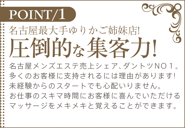 メンズエステの目的ってなに？健全店のサービスについて【エステ図鑑名古屋・中部】