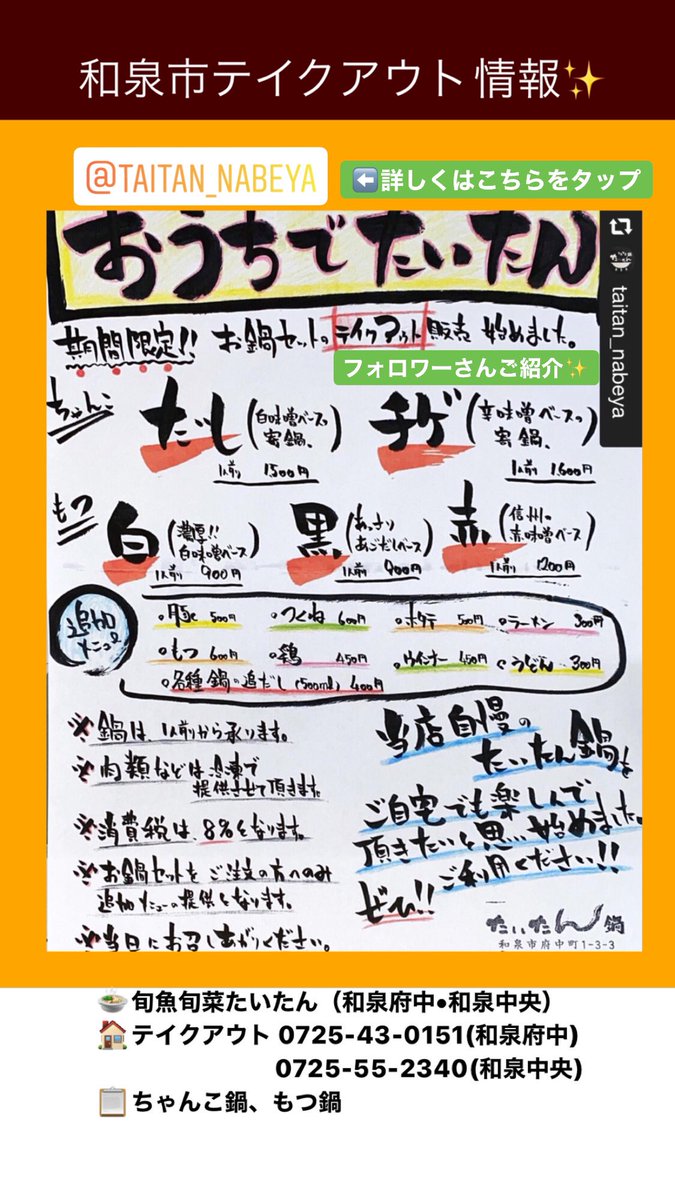 ちゃんこ鍋屋さんのランチ♪和泉大宮「ちゃんこかじの」 | 「なんかおいしいもん食べたいねん！」のろのり記録帳