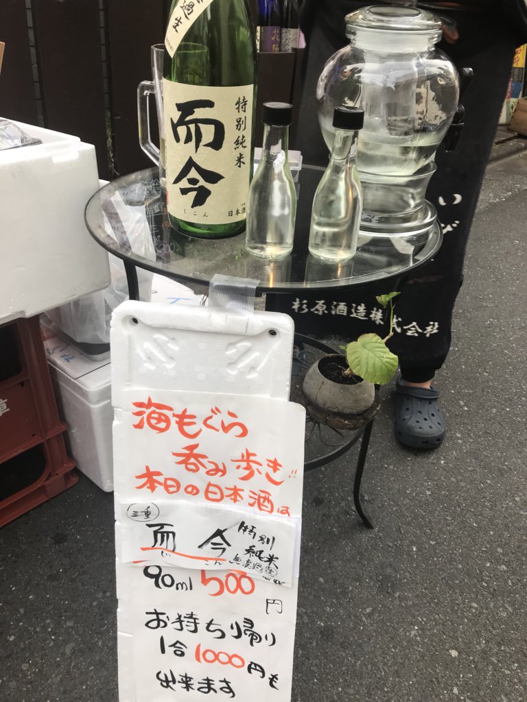 和酒処 海もぐら - 日本酒