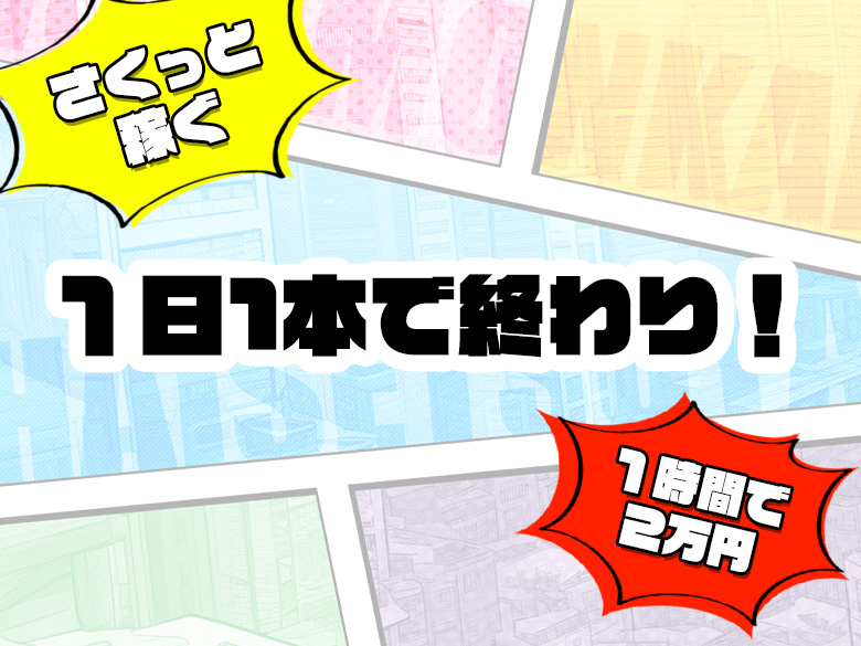 時給7000円のデリヘル嬢は80万円の借金が返せない。 | つばき, うなばらもも |本