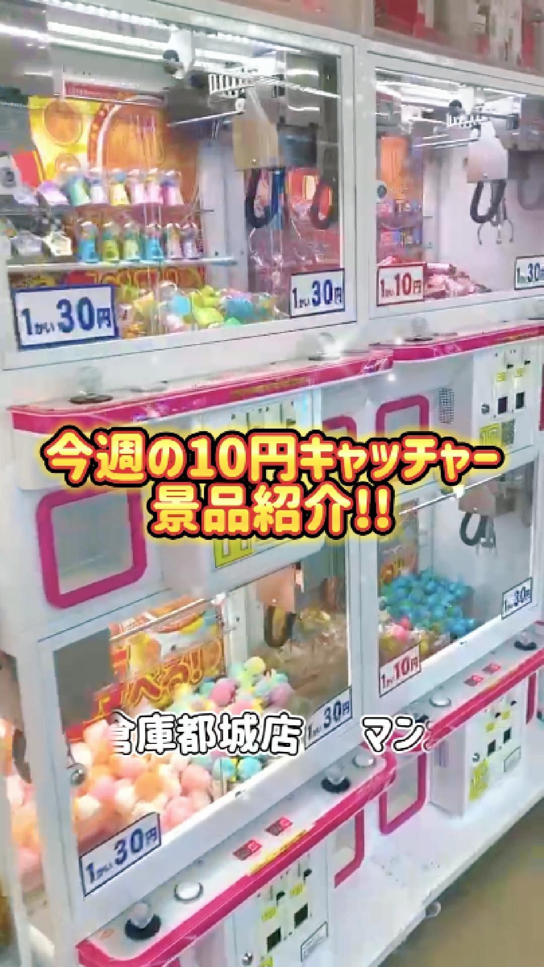 ラウンドワン 10円キャッチャー うんち ソフビ 27こセット