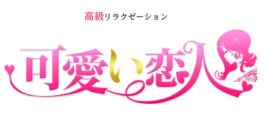 いぶさんのプロフィール｜アロマシャングリラ｜川越・鶴ヶ島メンズエステ