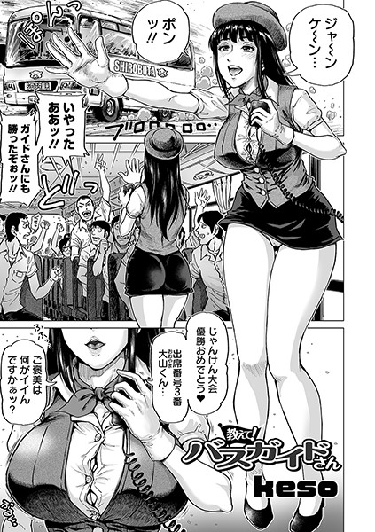 エロ漫画】バスのチケットあげたら夜行バスの中で巨乳美少女にフェラしてもらいましたｗ【無料 エロ同人】 –