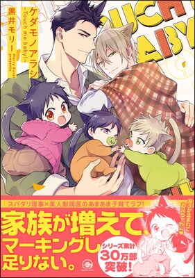 モバフラ新春2号 超特大号 モバフラ編集部 - 小学館eコミックストア｜無料試し読み多数！マンガ読むならeコミ！