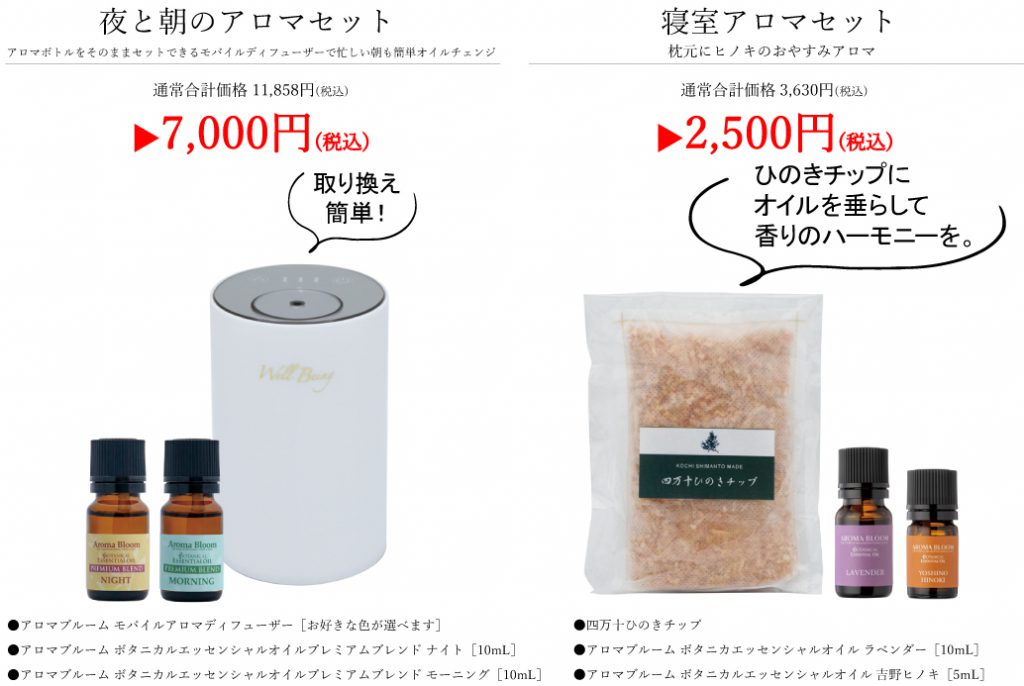 西東京市】「アロマブルーム 田無アスタ店」でワークショップ「夏の手作りアロマ体験」が開催予定！ |