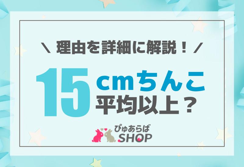 俺のち〇こはツチノコタイプ弾丸型だ。」形に注目！ちん形状図鑑｜BLニュース ちるちる